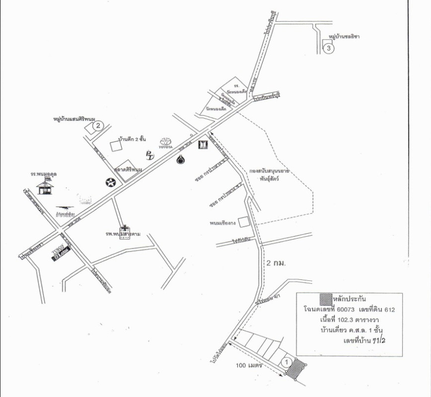 บ้านเดี่ยว ฉะเชิงเทรา พนมสารคาม เกาะขนุน 2332330