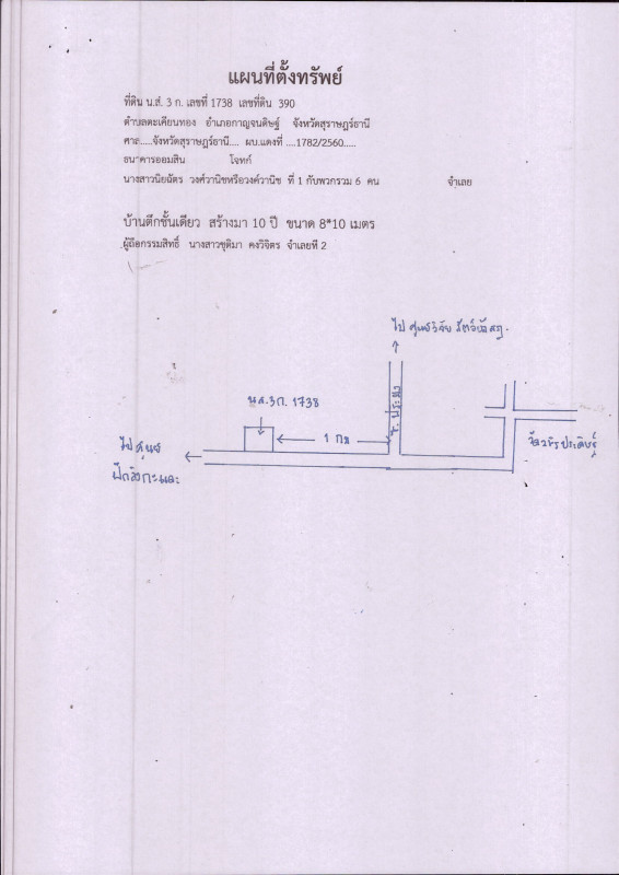 บ้านเดี่ยว สุราษฎร์ธานี กาญจนดิษฐ์ ตะเคียนทอง 959600