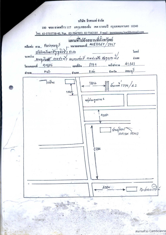 ทาวน์เฮ้าส์ เพชรบุรี ชะอำ ชะอำ 717210