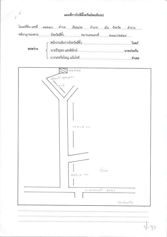 Residential land/lot Lampang Thoen Lom Raet 37800