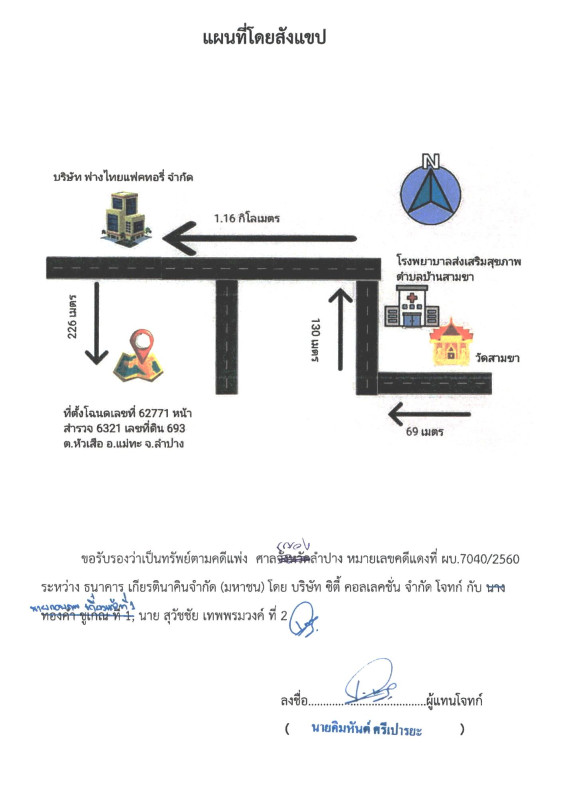 Residential land/lot Lampang Mae Tha Hua Suea 20000