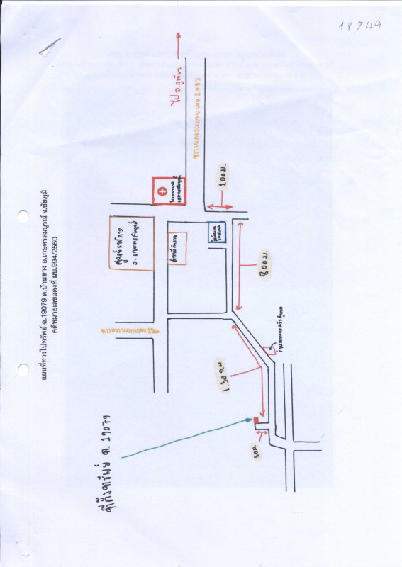 บ้านเดี่ยว ชัยภูมิ เกษตรสมบูรณ์ บ้านยาง 745860
