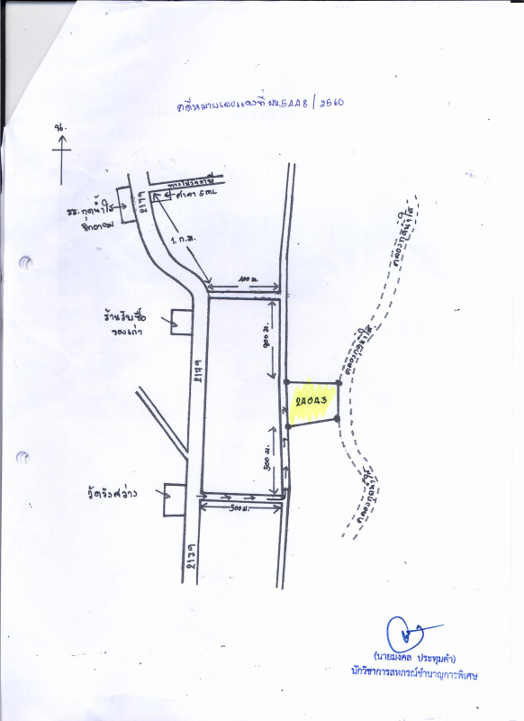 บ้านเดี่ยว ชัยภูมิ จัตุรัส กุดน้ำใส 407650