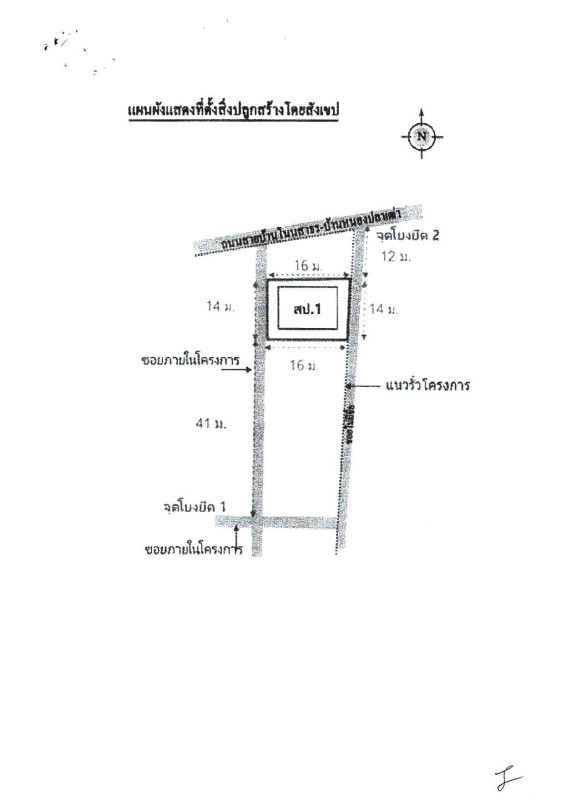 บ้านเดี่ยว ชัยภูมิ เมืองชัยภูมิ ในเมือง 831916