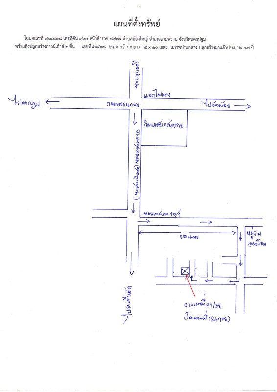 ทาวน์เฮ้าส์ นครปฐม สามพราน อ้อมใหญ่ 1058400