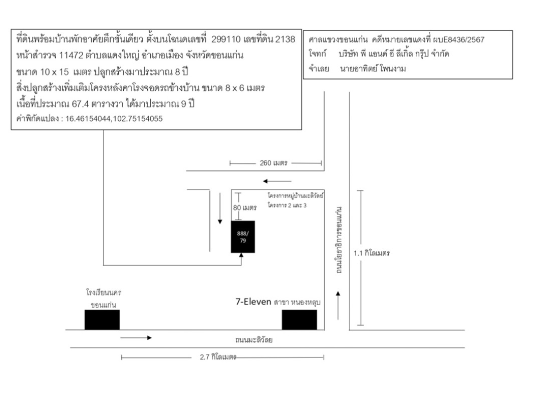 บ้านเดี่ยว ขอนแก่น เมืองขอนแก่น แดงใหญ่ 2213252