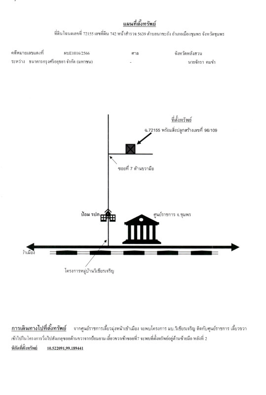 บ้านเดี่ยว ชุมพร เมืองชุมพร นาชะอัง 2834000