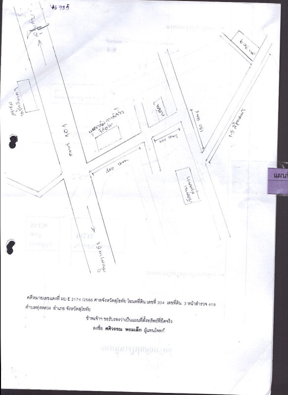 บ้านเดี่ยว สุโขทัย คีรีมาศ ทุ่งหลวง 3626692