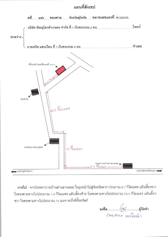 บ้านเดี่ยว สุโขทัย บ้านด่านลานหอย ตลิ่งชัน 1160355