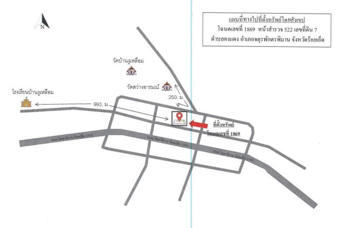 บ้านเดี่ยว ร้อยเอ็ด จตุรพักตรพิมาน ดงแดง 552151