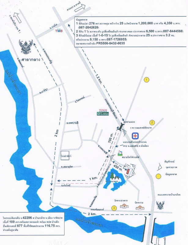 บ้านเดี่ยว ชัยนาท เมืองชัยนาท บ้านกล้วย 968323