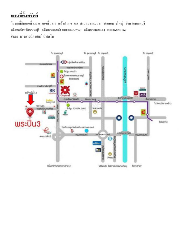 ทาวน์เฮ้าส์ นนทบุรี บางใหญ่ บางแม่นาง 1260400