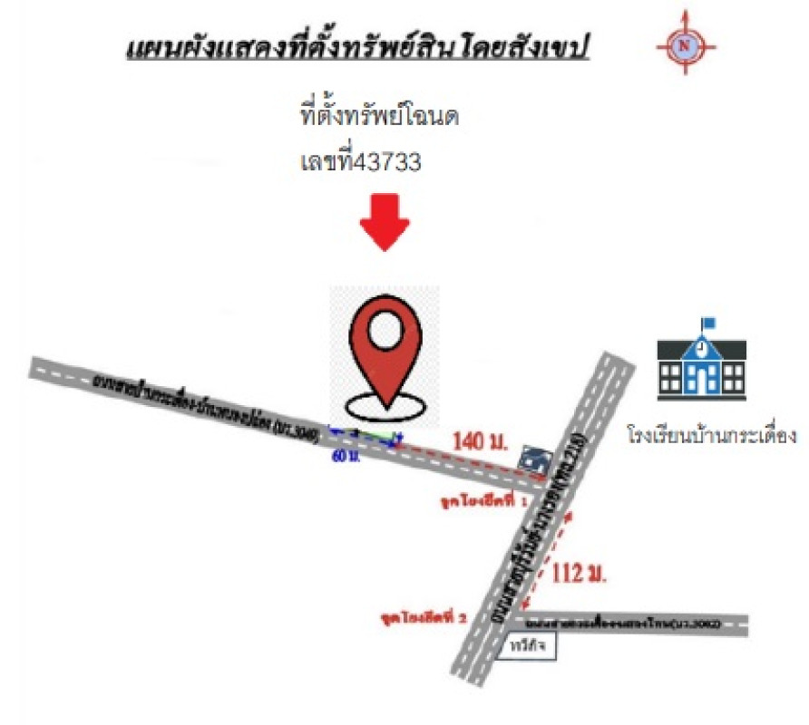 บ้านเดี่ยว บุรีรัมย์ เมืองบุรีรัมย์ สองห้อง 8307720