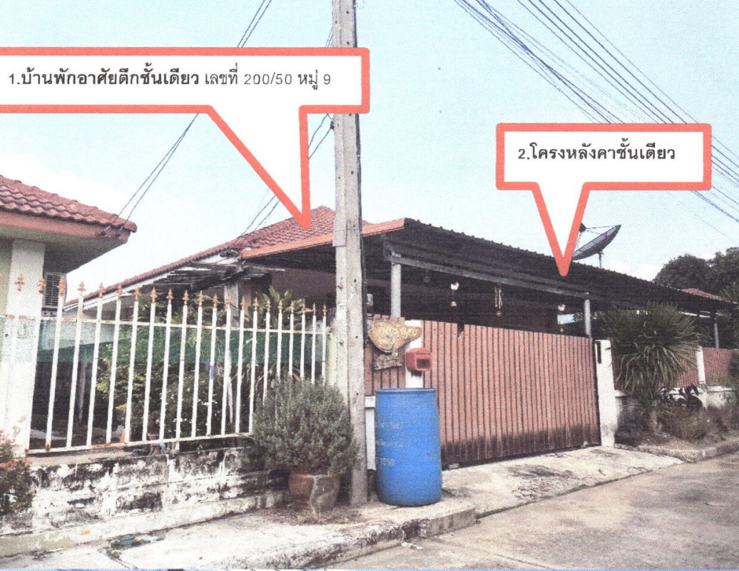 บ้านเดี่ยว ลพบุรี เมืองลพบุรี โพธิ์เก้าต้น 960060