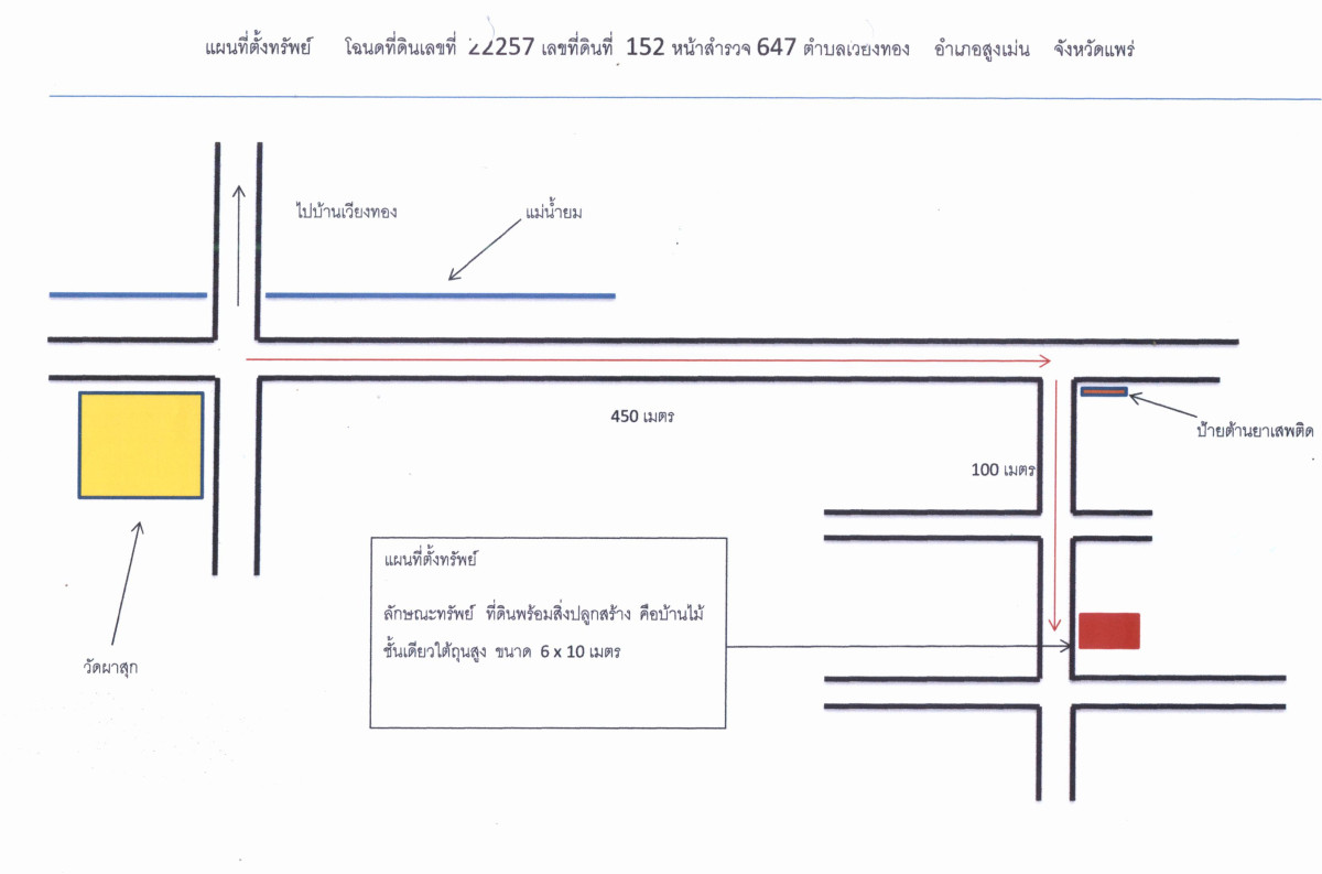 บ้านเดี่ยว แพร่ สูงเม่น เวียงทอง 444700
