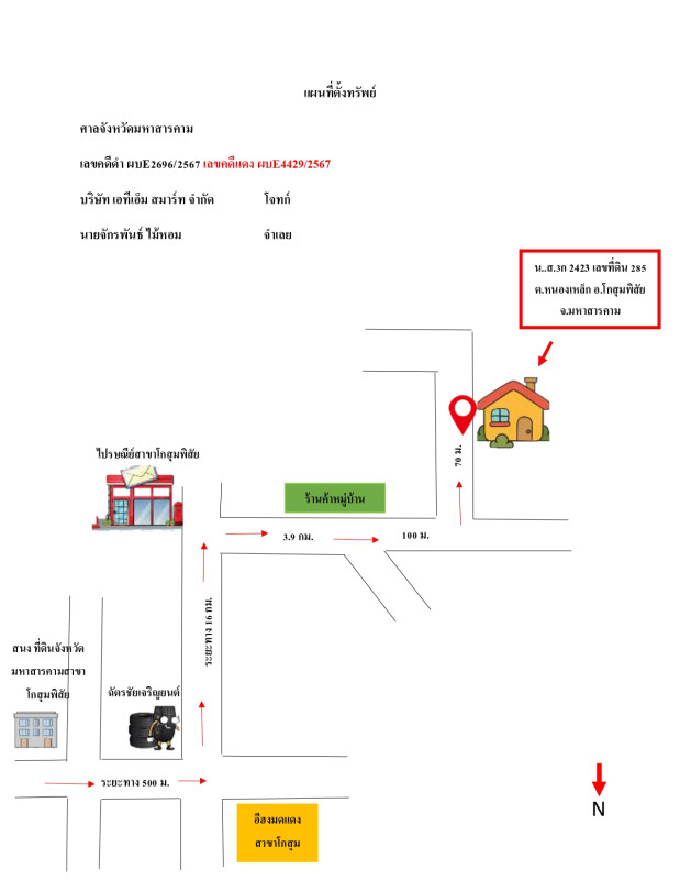 บ้านเดี่ยว มหาสารคาม โกสุมพิสัย หนองเหล็ก 253440