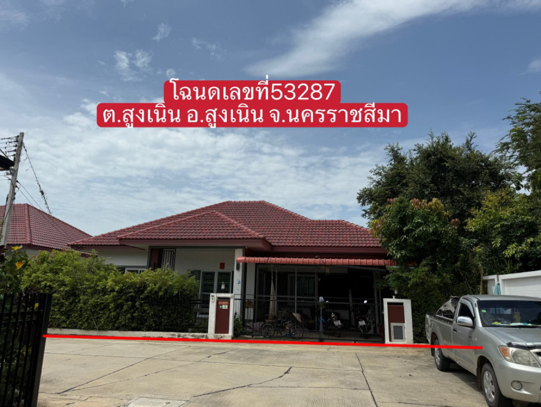 บ้านเดี่ยว นครราชสีมา สูงเนิน สูงเนิน 1005980