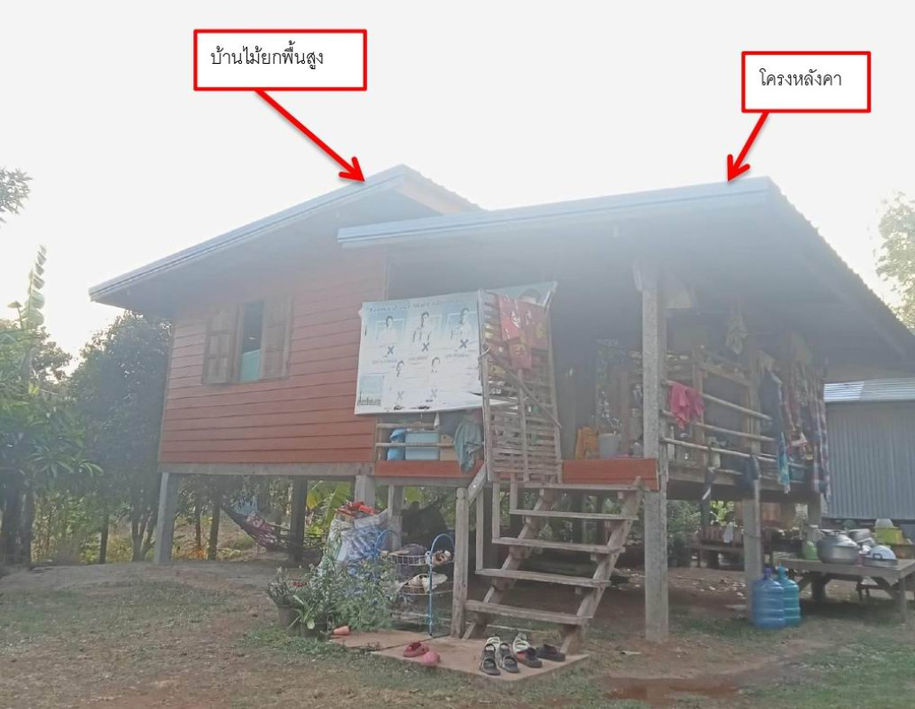 บ้านเดี่ยว สกลนคร เมืองสกลนคร ฮางโฮง 284740