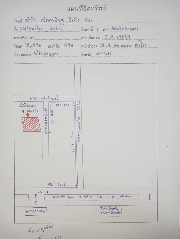 บ้านเดี่ยว สกลนคร เมืองสกลนคร ฮางโฮง 284740