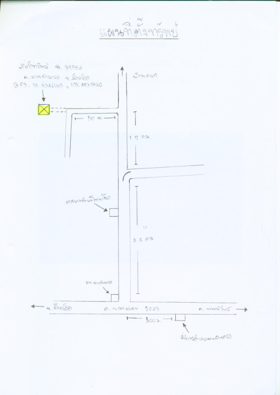 ที่ดินเปล่า ร้อยเอ็ด อาจสามารถ โพนเมือง 244000