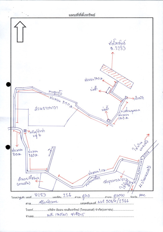 ที่ดินเปล่า เลย ภูหลวง ภูหอ 213200