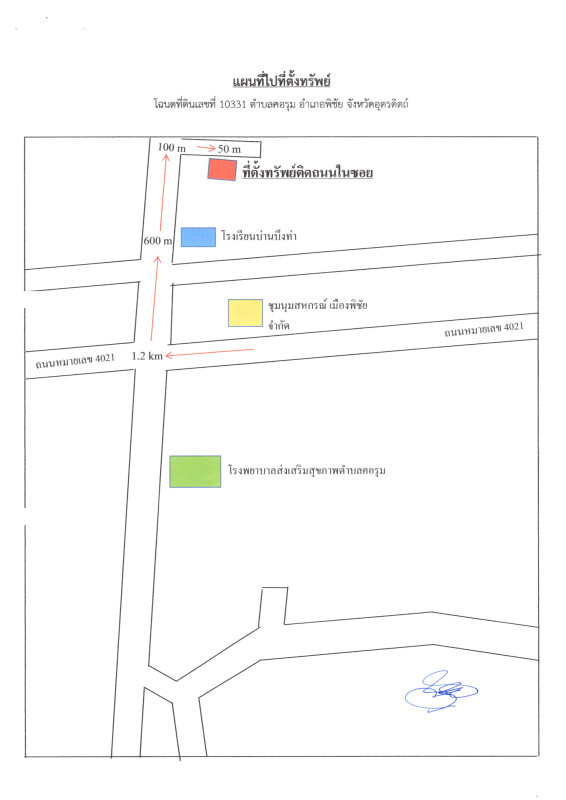 บ้านเดี่ยว อุตรดิตถ์ พิชัย คอรุม 520975