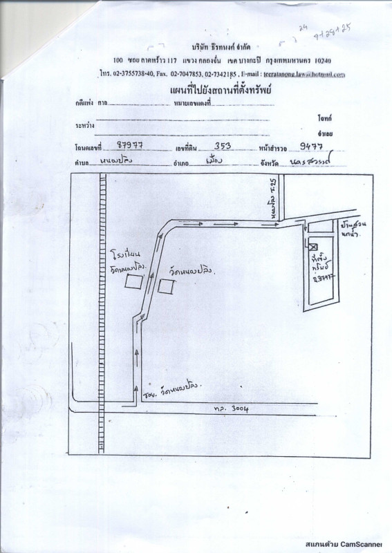 บ้านเดี่ยว นครสวรรค์ เมืองนครสวรรค์ หนองปลิง 1308840