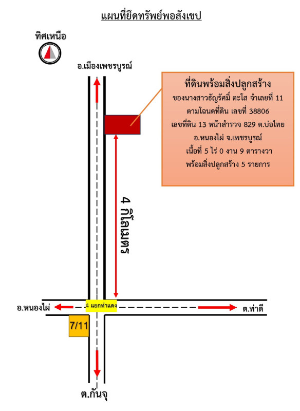 บ้านเดี่ยว เพชรบูรณ์ หนองไผ่ บ่อไทย 5250110