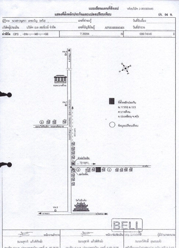 บ้านเดี่ยว ตรัง ปะเหลียน บางด้วน 727500