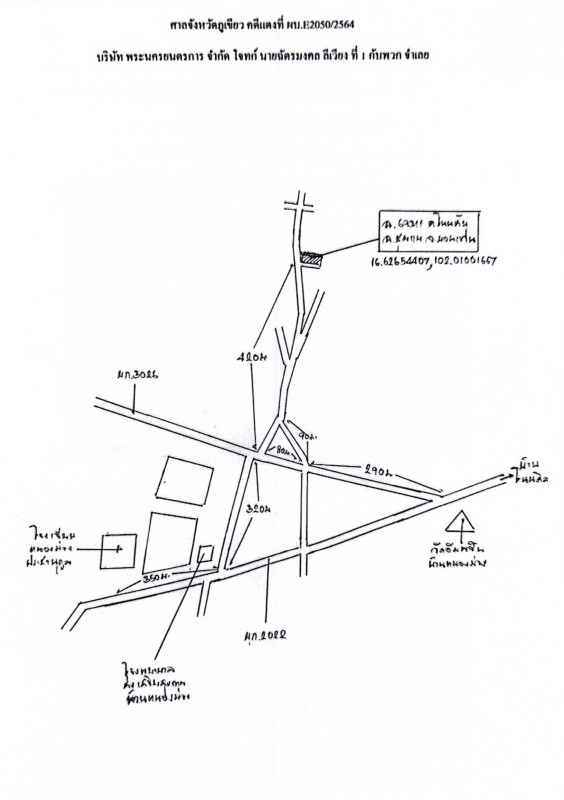 บ้านเดี่ยว ขอนแก่น ชุมแพ โนนหัน 620600