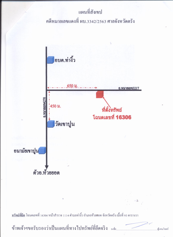 บ้านเดี่ยว ตรัง ห้วยยอด ท่างิ้ว 644592