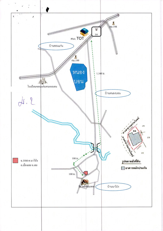 บ้านเดี่ยว เลย เมืองเลย นาโป่ง 759000
