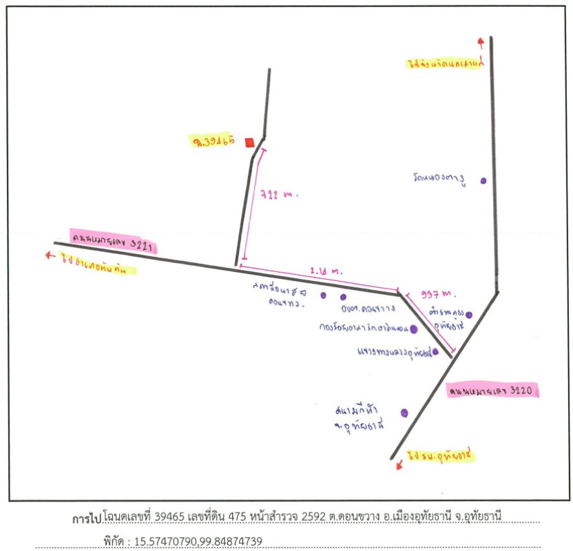ที่ดินเปล่า อุทัยธานี เมืองอุทัยธานี ดอนขวาง 140240