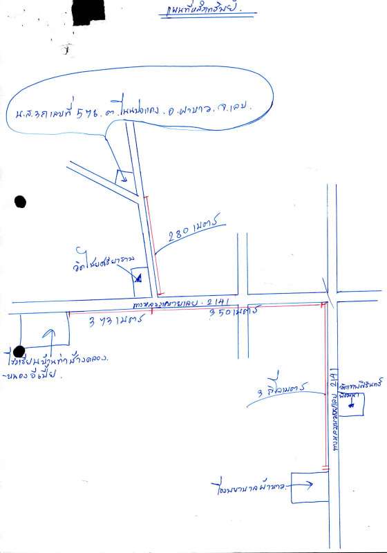 บ้านเดี่ยว เลย ผาขาว โนนปอแดง 862400