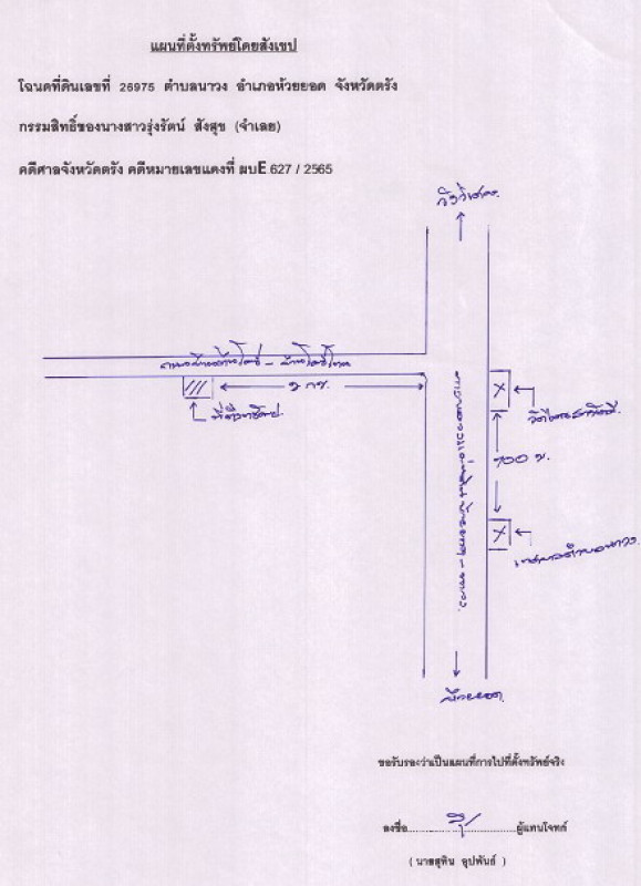 บ้านเดี่ยว ตรัง ห้วยยอด นาวง 2482593