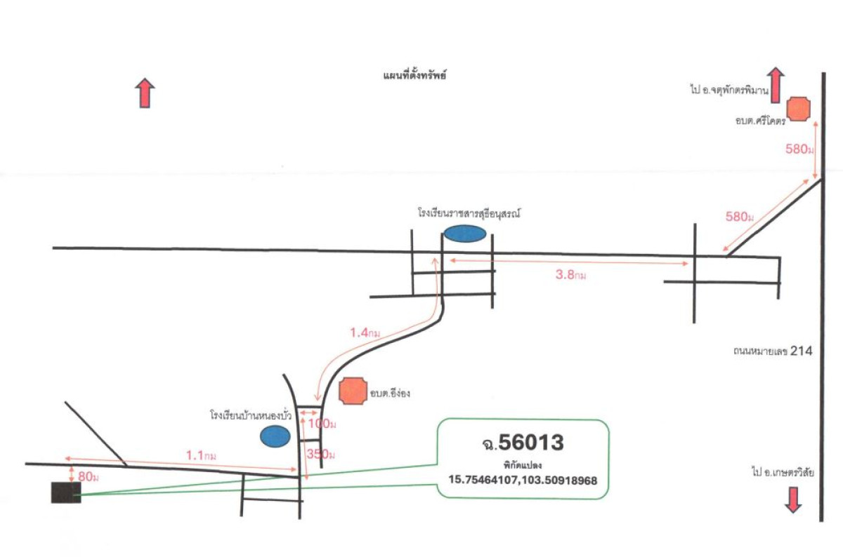 Residential land/lot Roi Et Chaturaphak Phiman I Ngong 286780