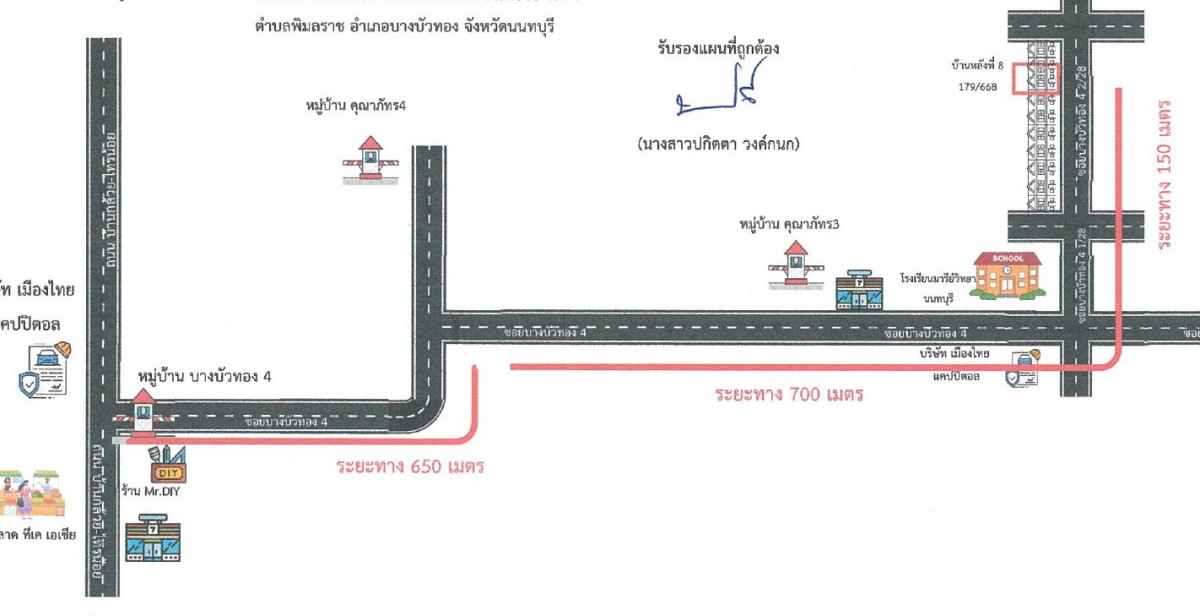 ทาวน์เฮ้าส์ นนทบุรี บางบัวทอง พิมลราช 1218150