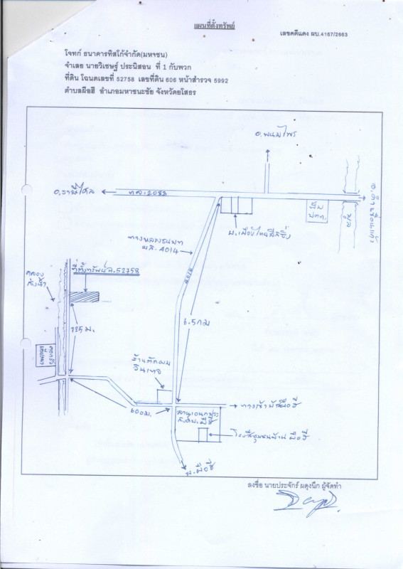 Residential land/lot Yasothon Maha Chana Chai Phue Hi 387850
