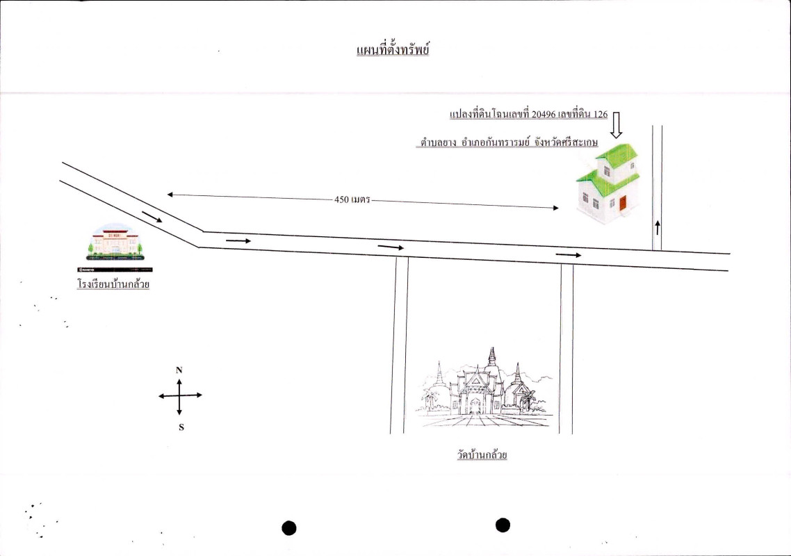 บ้านเดี่ยว ศรีสะเกษ กันทรารมย์ ยาง 702260