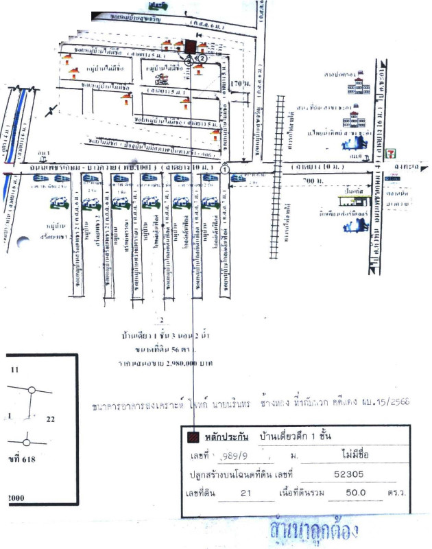 บ้านเดี่ยว เพชรบุรี ชะอำ ชะอำ 1514400