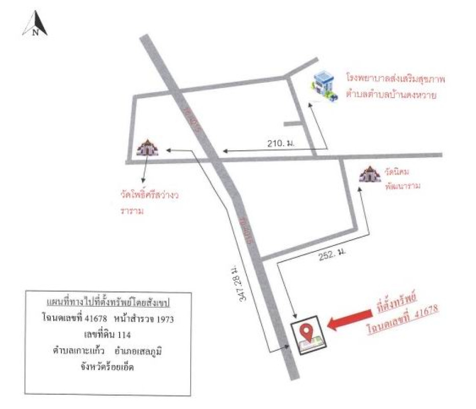 บ้านเดี่ยว ร้อยเอ็ด เสลภูมิ เกาะแก้ว 1642976