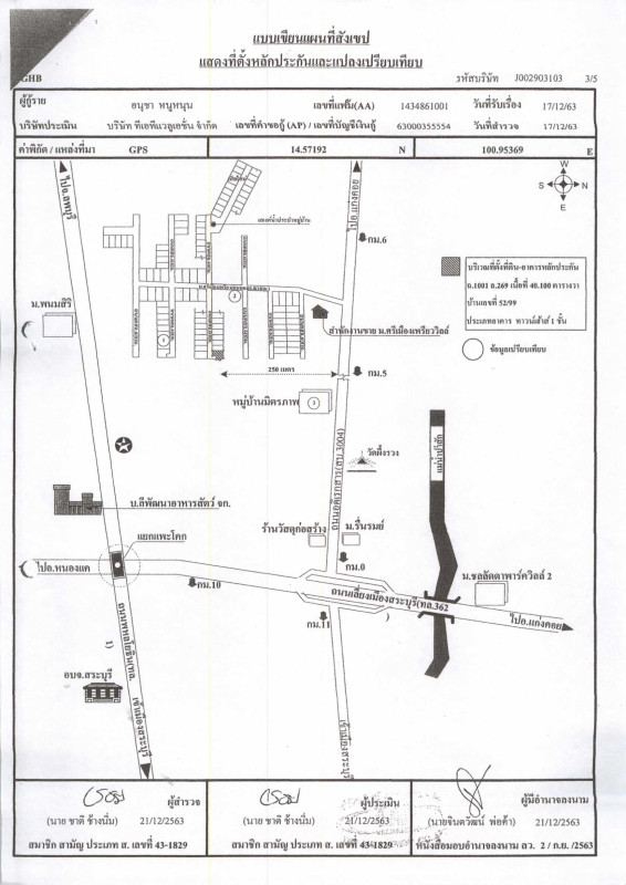 ทาวน์เฮ้าส์ สระบุรี เฉลิมพระเกียรติ บ้านแก้ง 412250