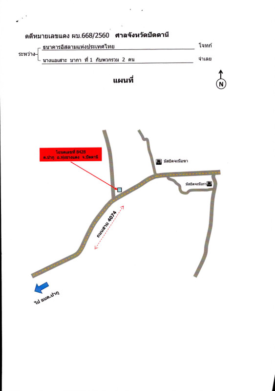 ที่ดินเปล่า ปัตตานี ทุ่งยางแดง ปากู 32400