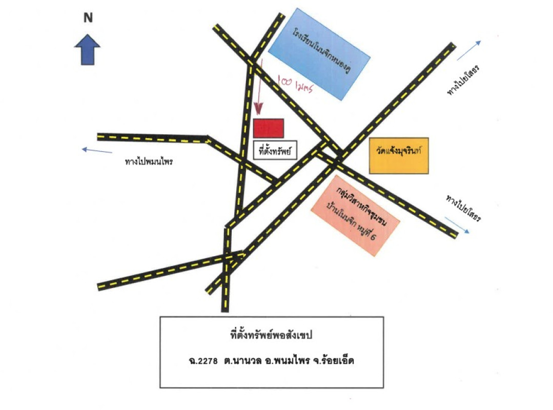 บ้านเดี่ยว ร้อยเอ็ด พนมไพร นานวล 553600