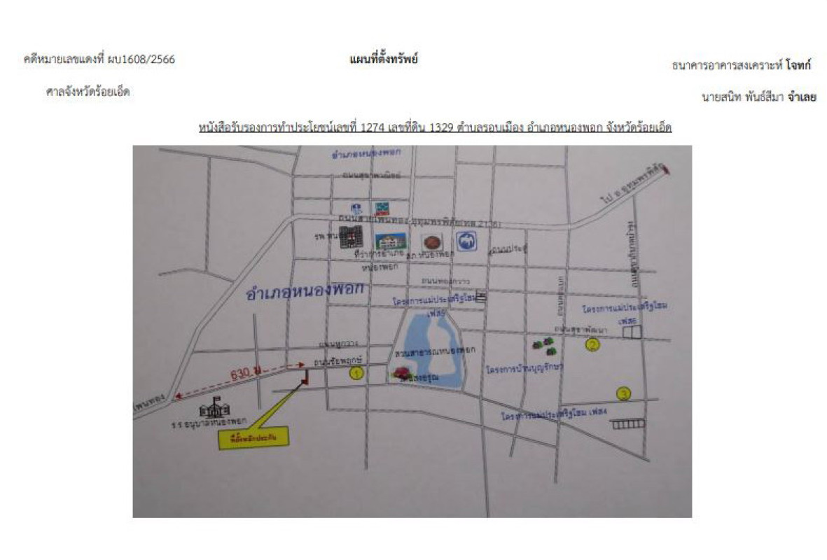 บ้านเดี่ยว ร้อยเอ็ด หนองพอก รอบเมือง 568500