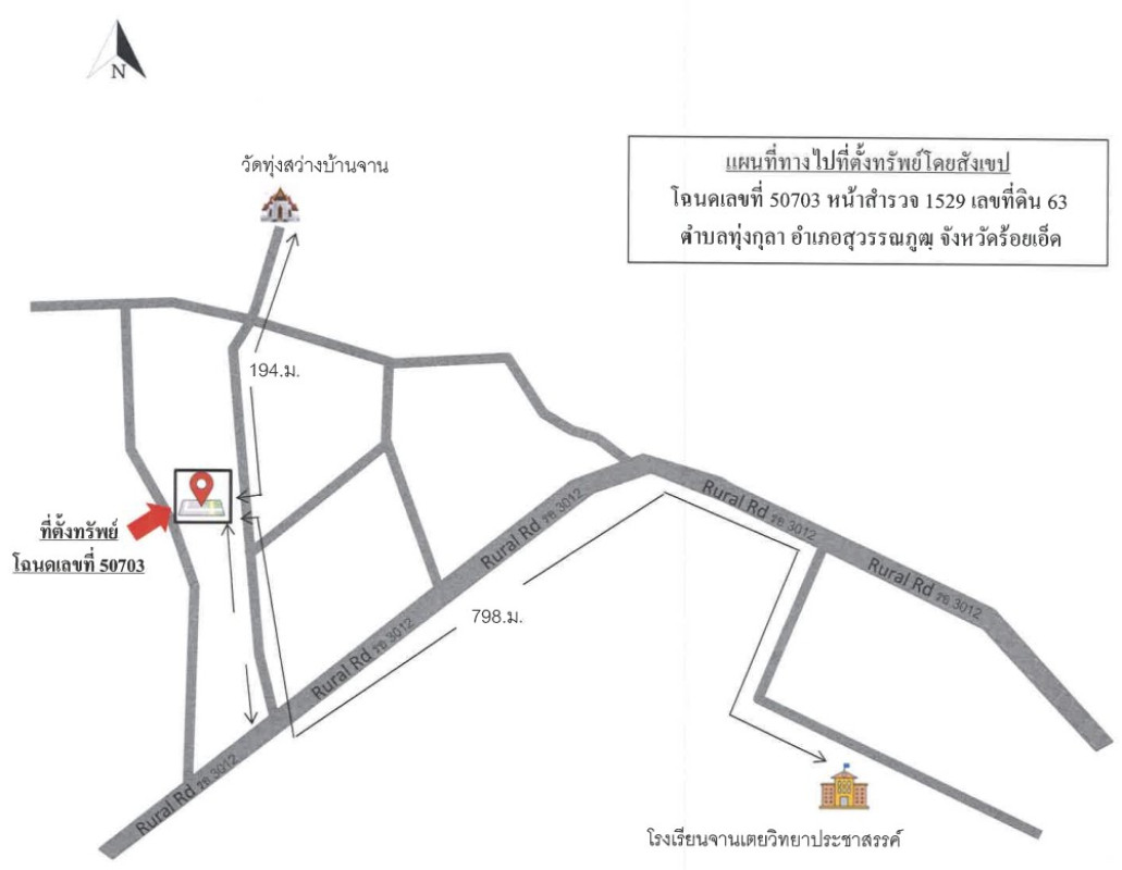 บ้านเดี่ยว ร้อยเอ็ด สุวรรณภูมิ ทุ่งกุลา 889272