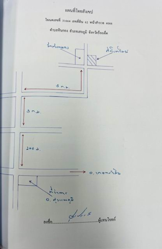 บ้านเดี่ยว ร้อยเอ็ด สุวรรณภูมิ หินกอง 1169400