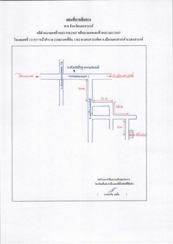 ทาวน์เฮ้าส์ นครสวรรค์ เมืองนครสวรรค์ นครสวรรค์ตก 949505