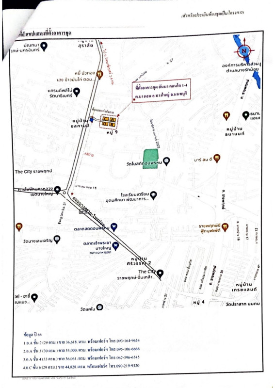 Condominium Nonthaburi Bang Yai Bang Len 912021