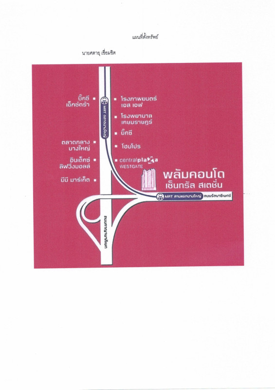 Condominium Nonthaburi Bang Yai Sao Thong Hin 1950400